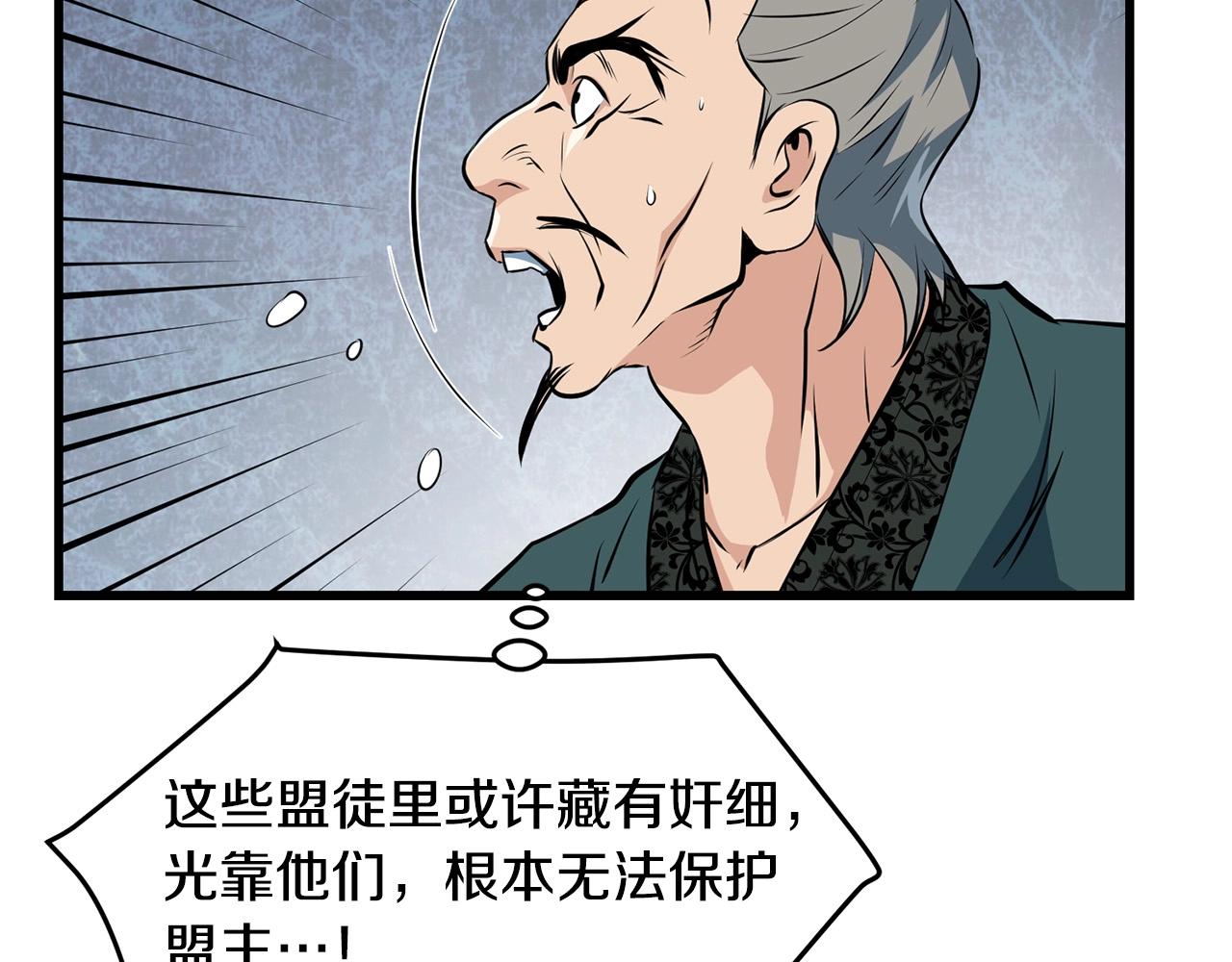 第36话 老谋深算115