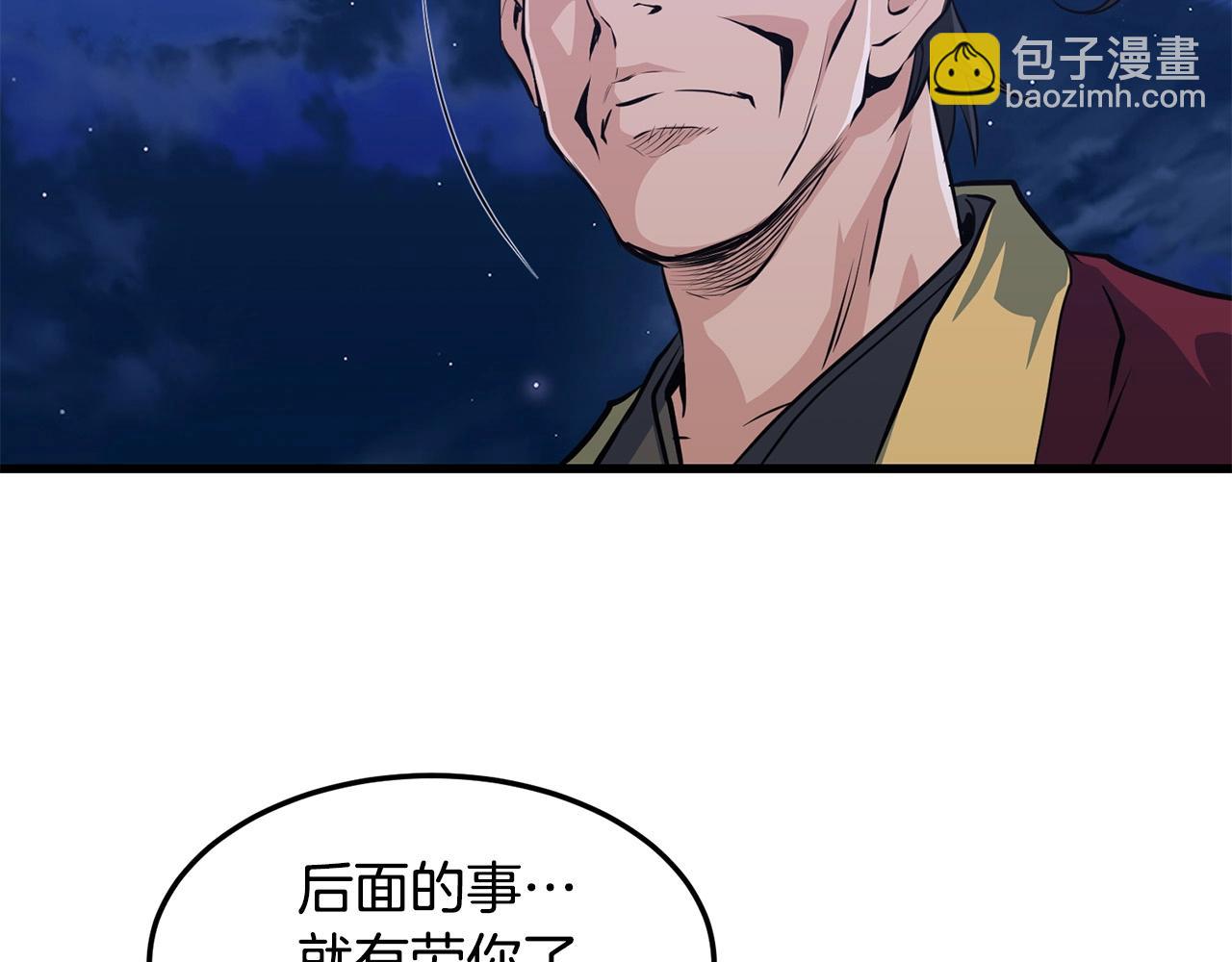 第36话 老谋深算120