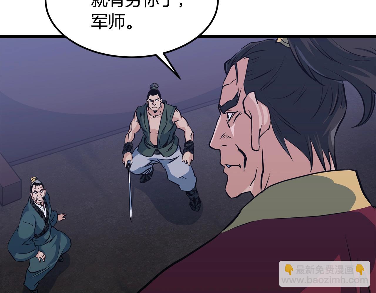 第36话 老谋深算121