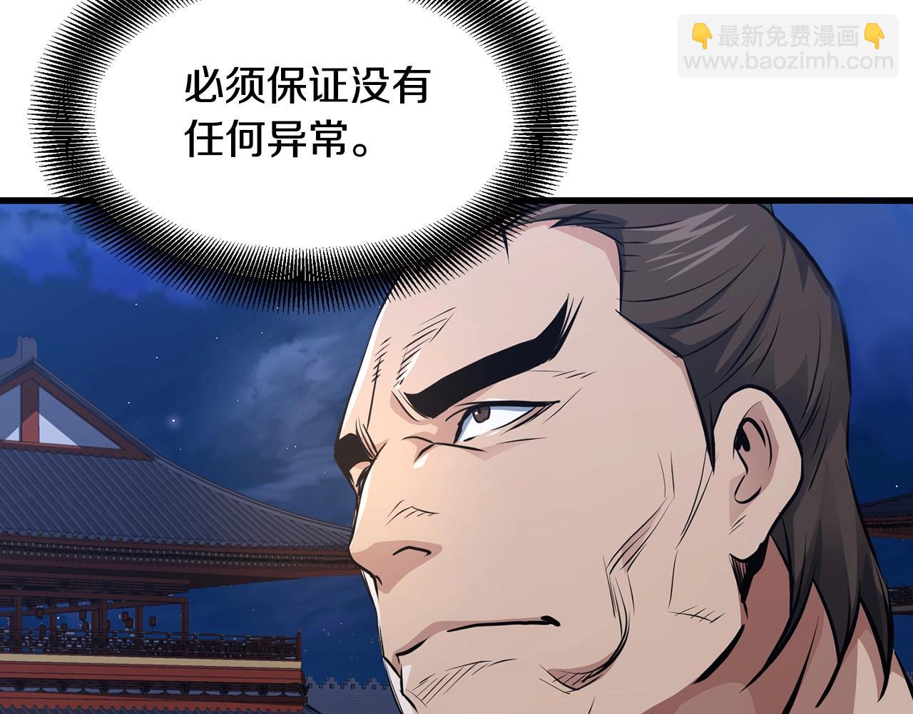第36话 老谋深算15
