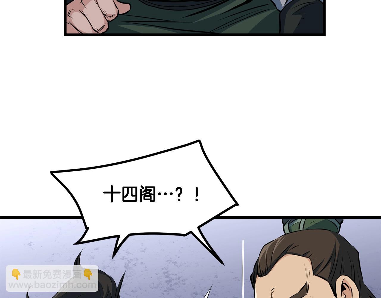 第36话 老谋深算150