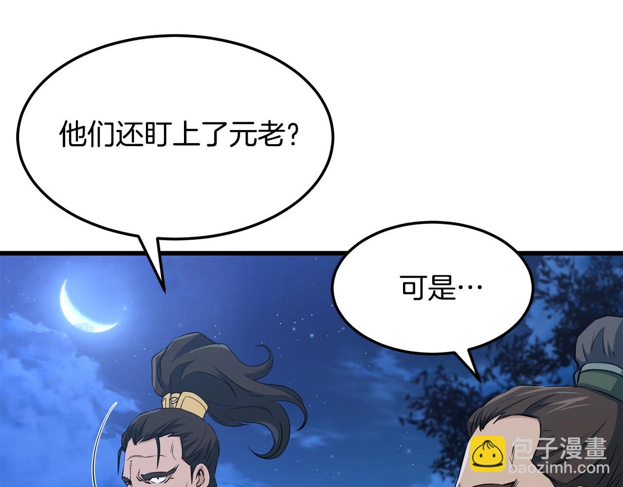 第36话 老谋深算152