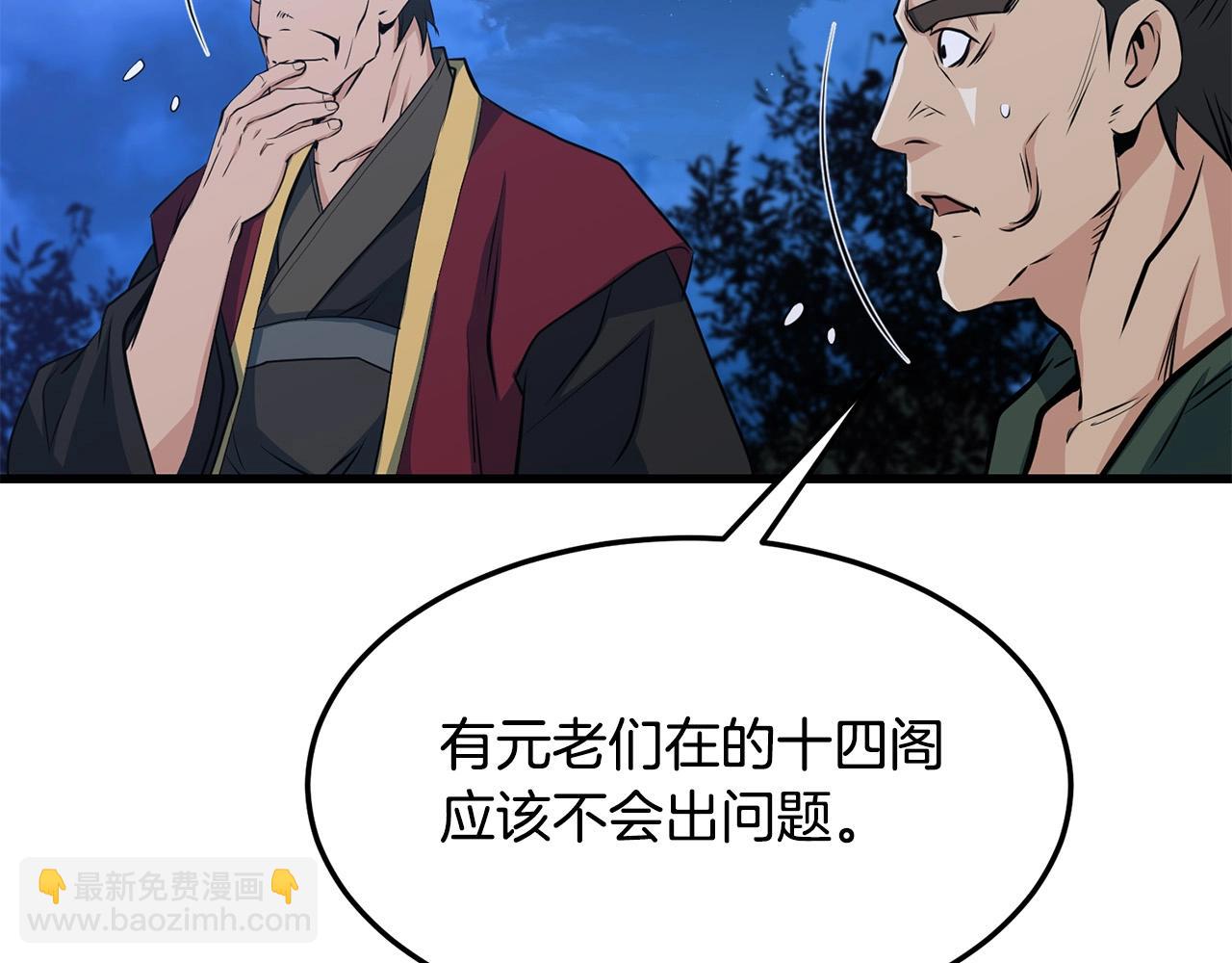 第36话 老谋深算153
