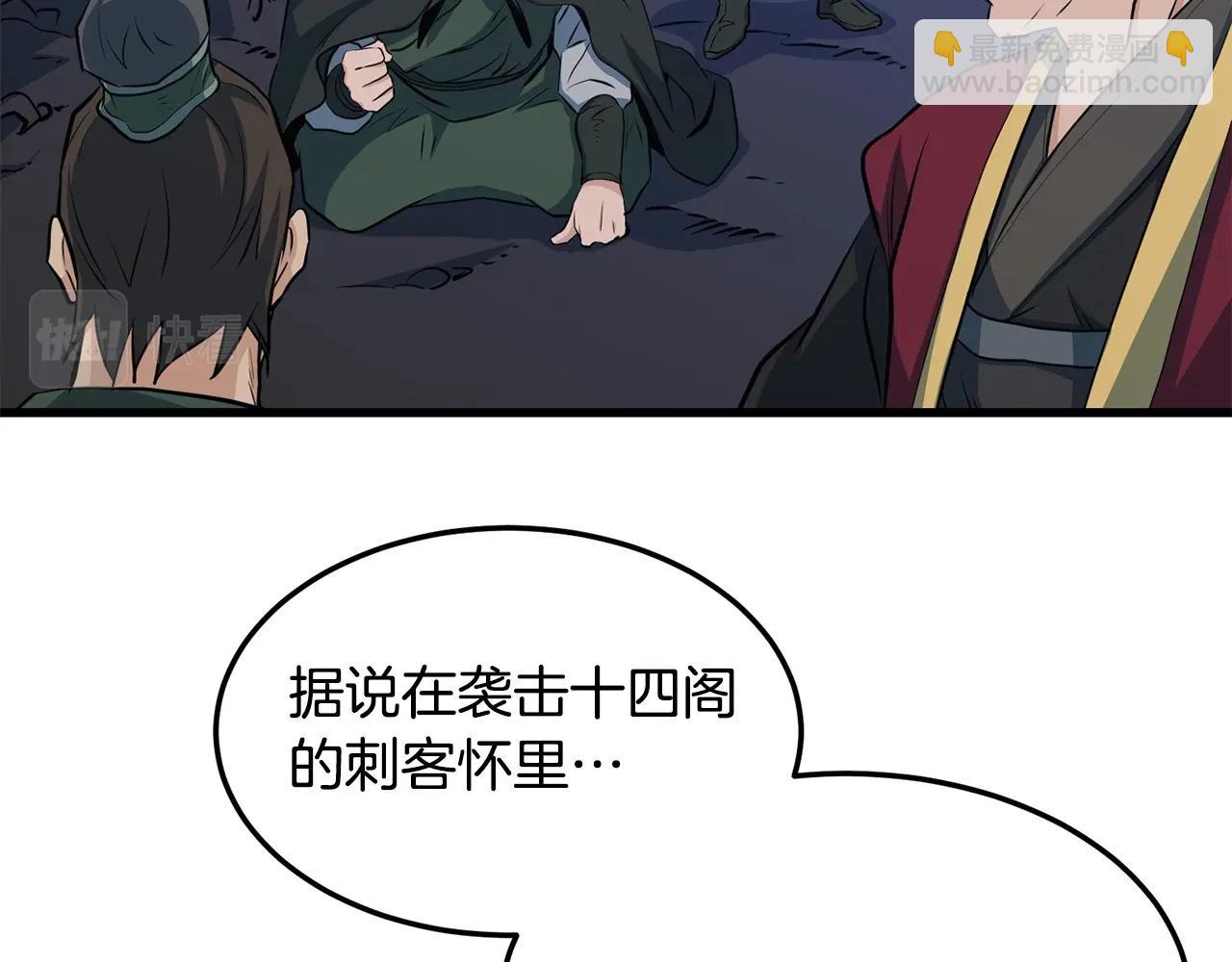 第36话 老谋深算156