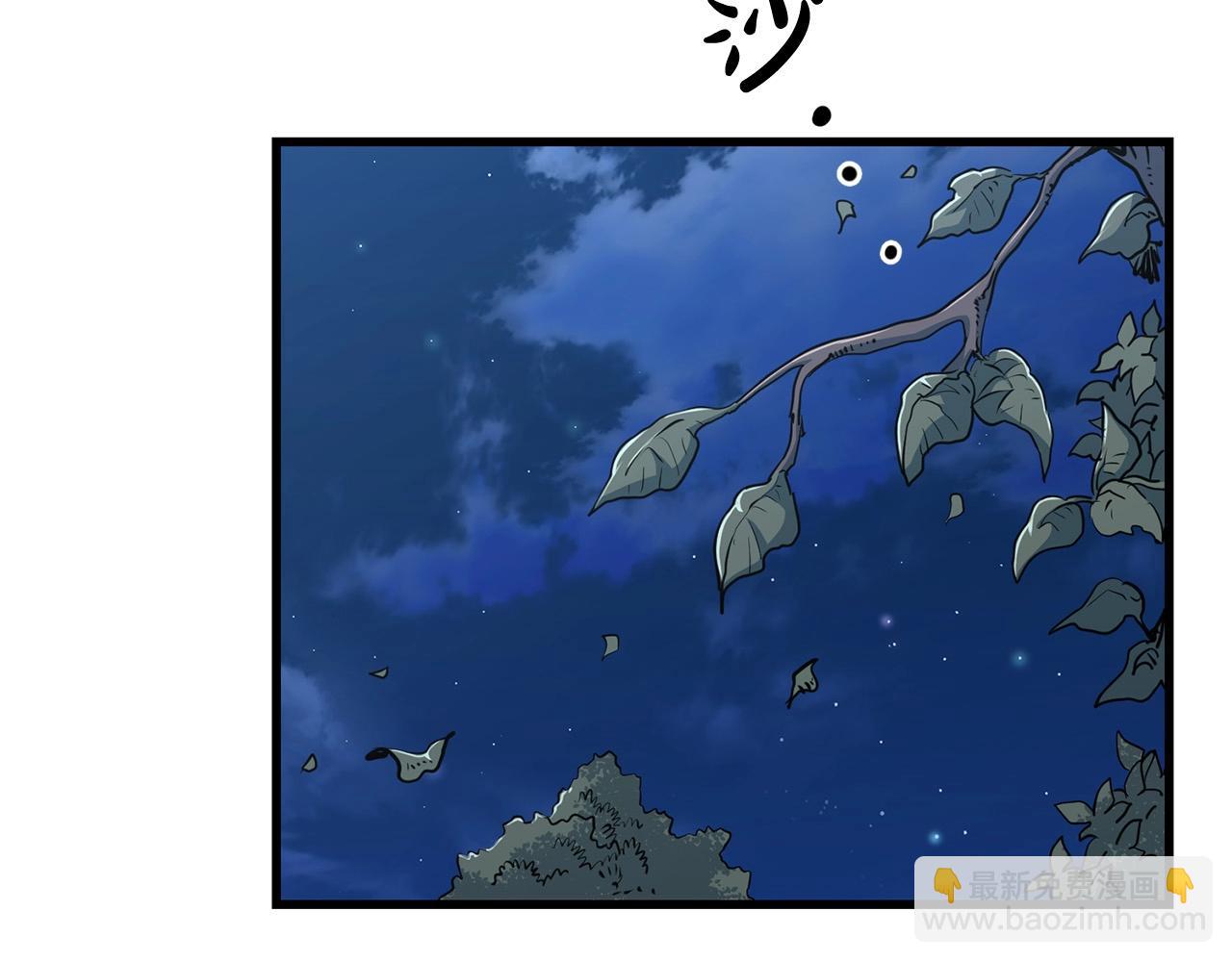 第36话 老谋深算2