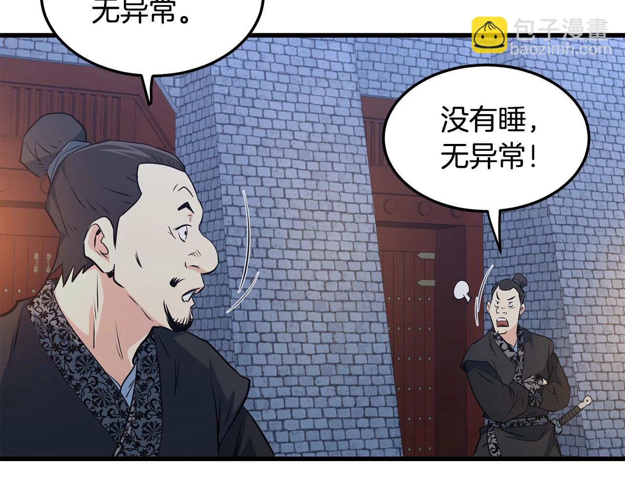 第36话 老谋深算23