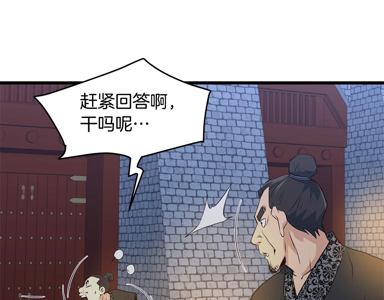 第36话 老谋深算27