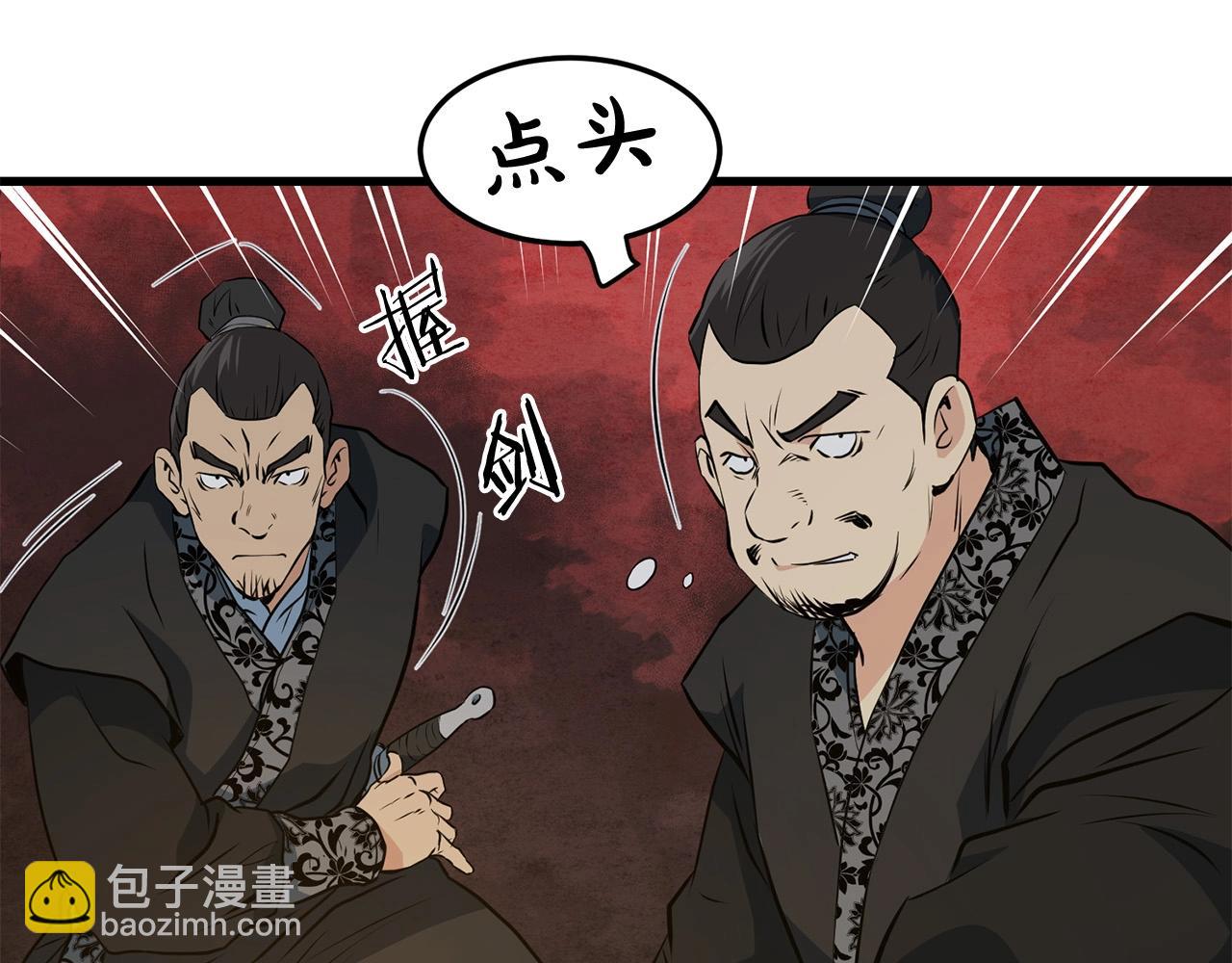 第36话 老谋深算29