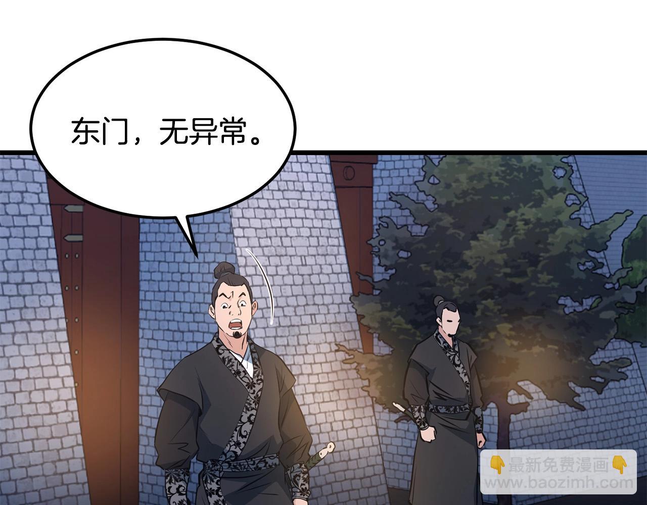第36话 老谋深算6