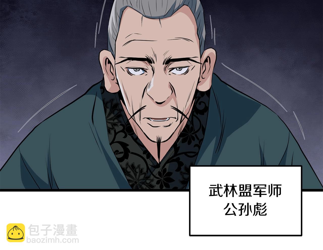第36话 老谋深算68