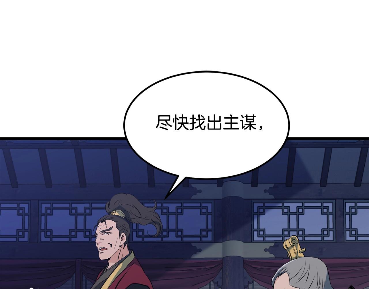 第36话 老谋深算69