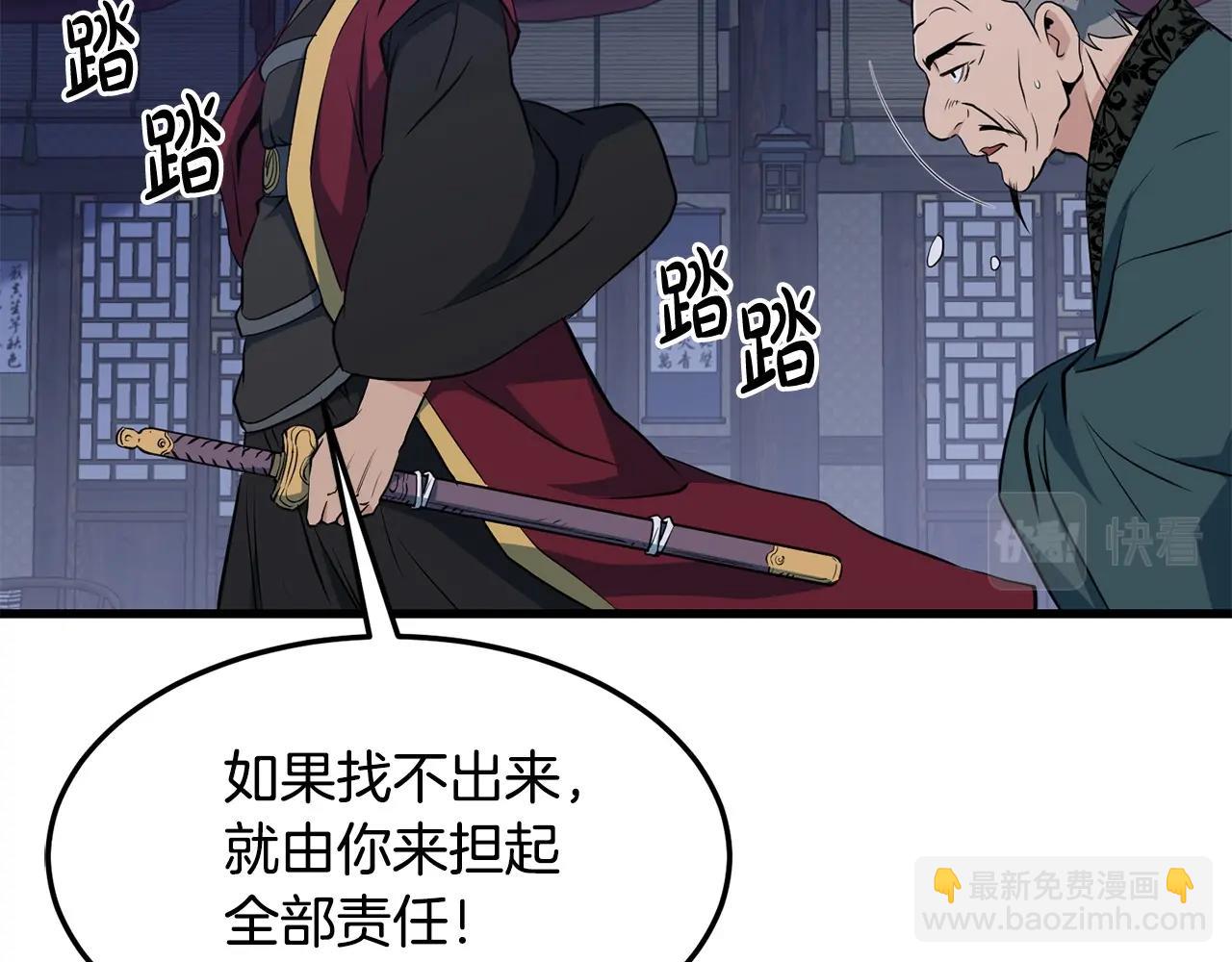 第36话 老谋深算70