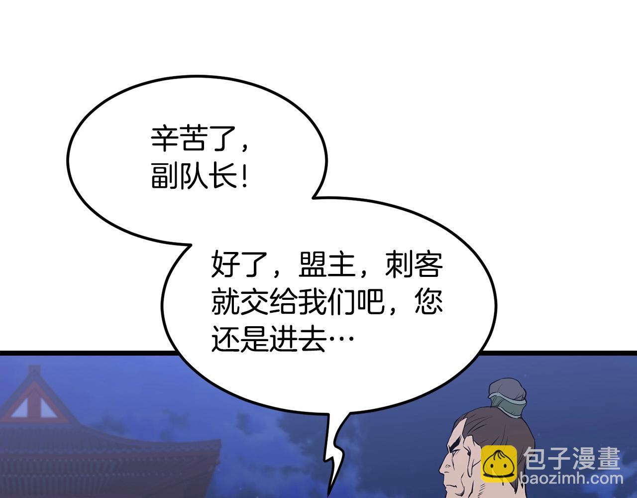 第36话 老谋深算80