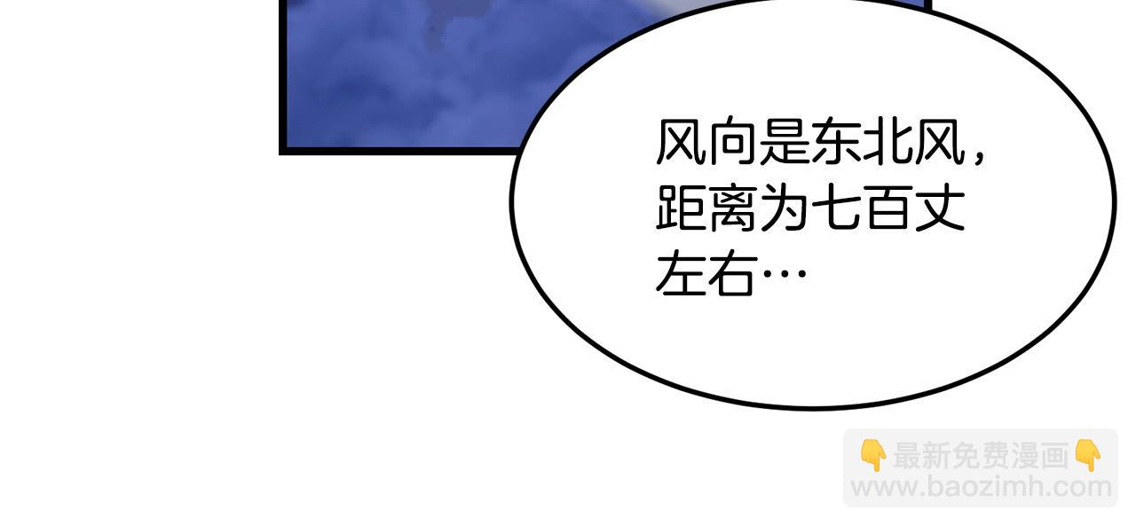 第37话 天罗地网106