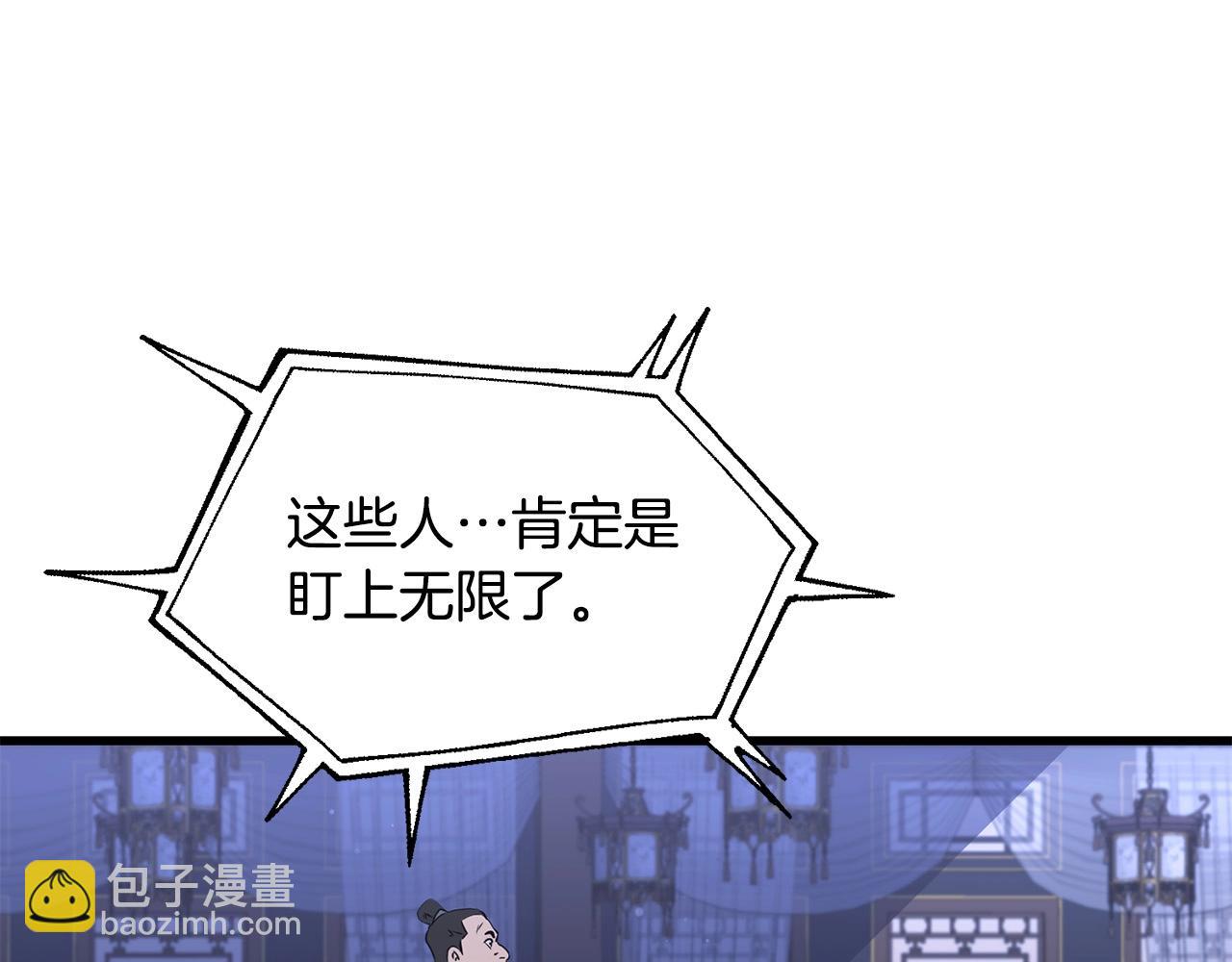 第37话 天罗地网29