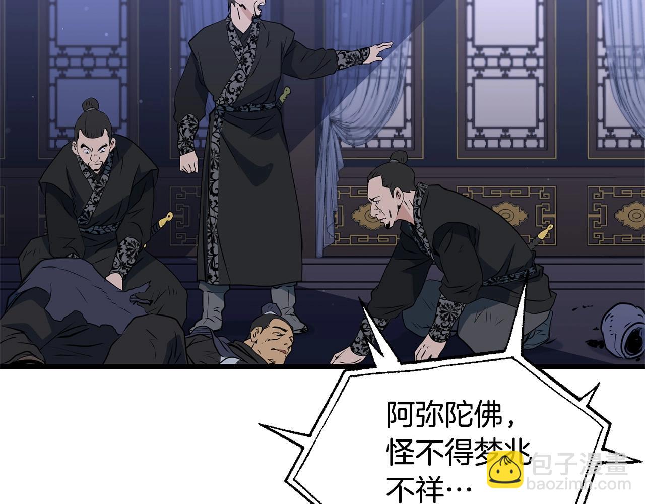第37话 天罗地网30