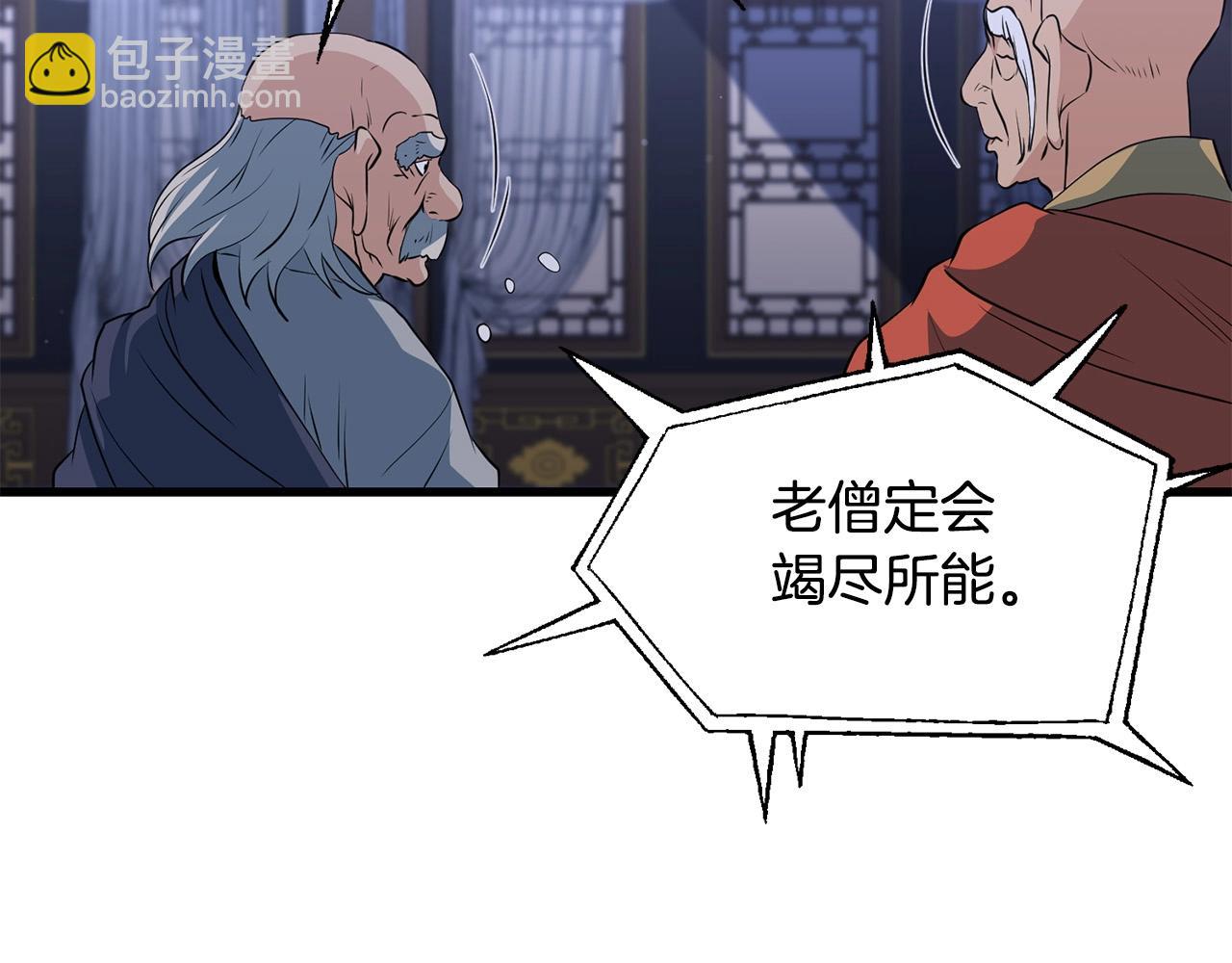 第37话 天罗地网32