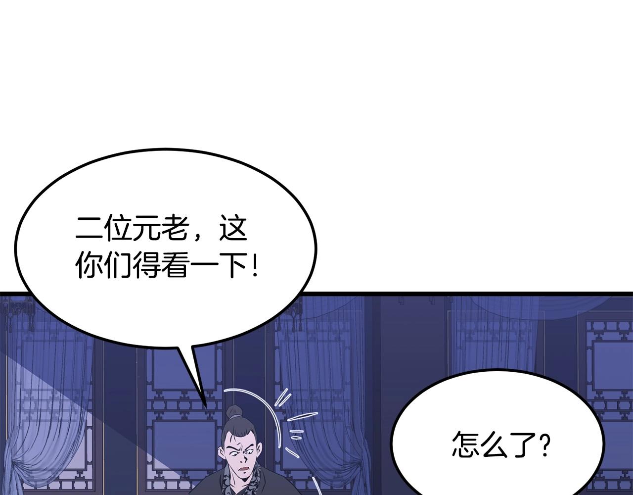 第37话 天罗地网36
