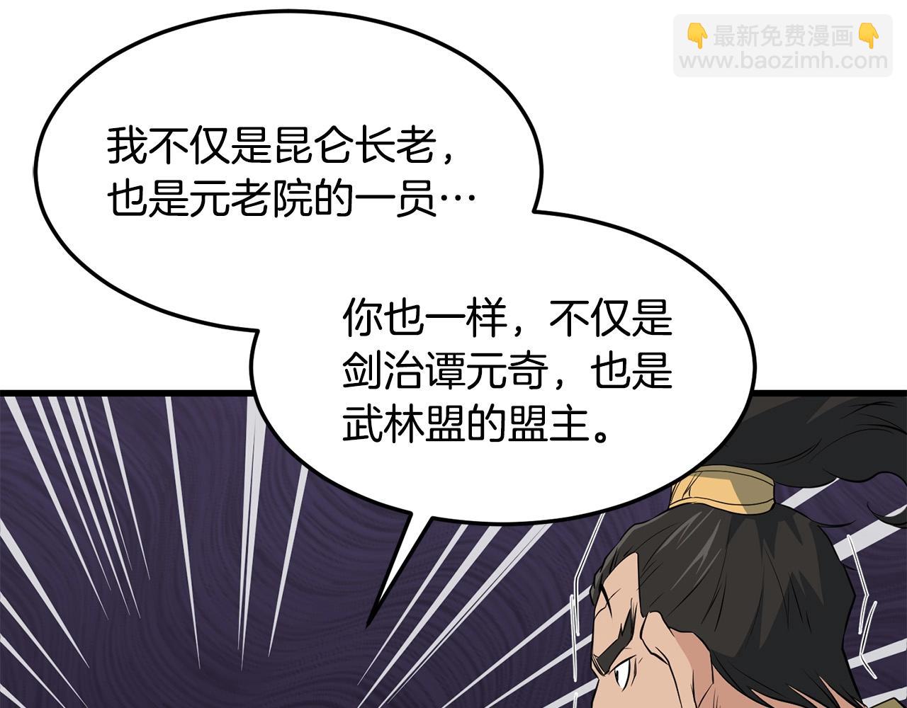 第41话 奸细10