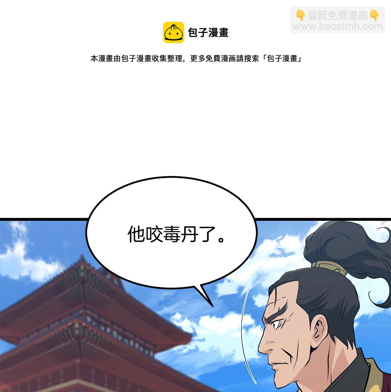 第41话 奸细106