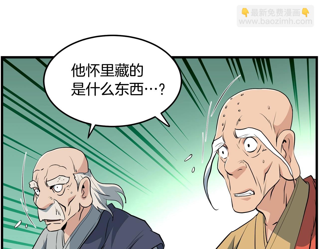 第41话 奸细108