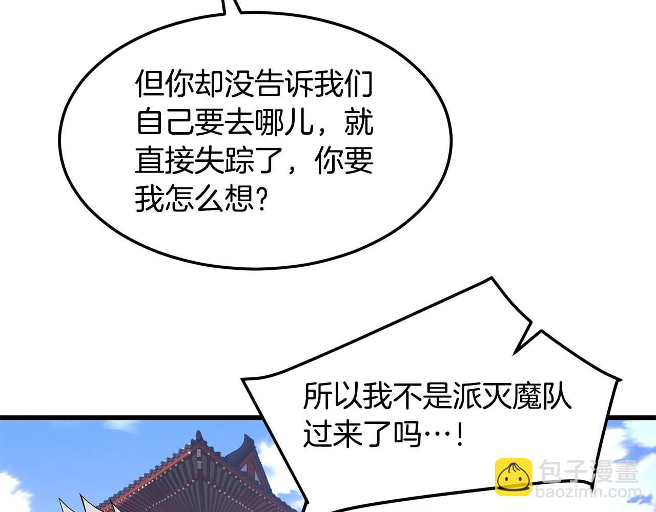 第41话 奸细12