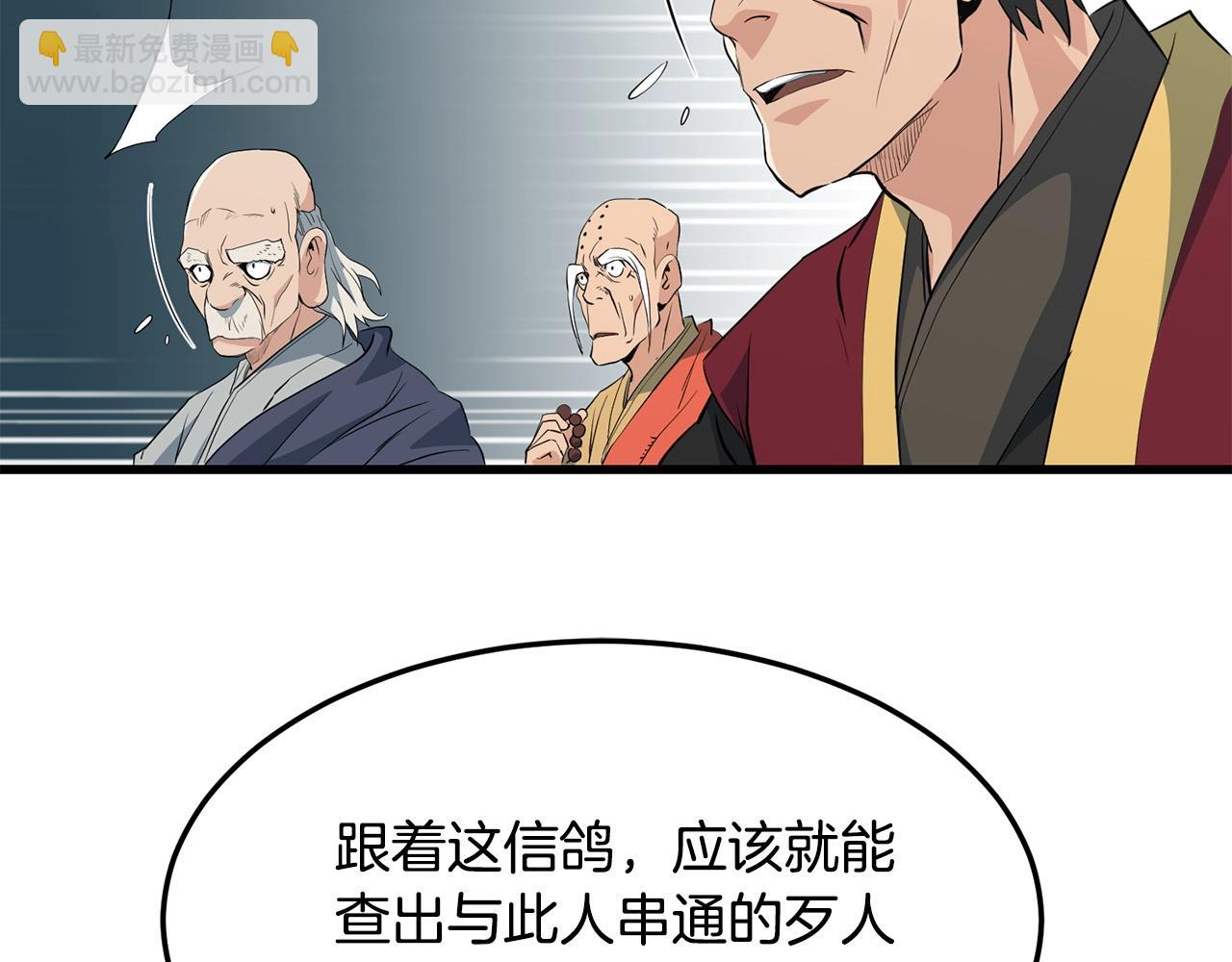 第41话 奸细120