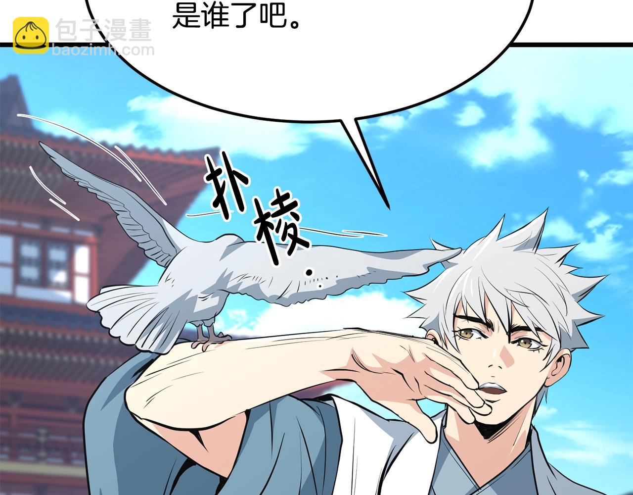 第41话 奸细121