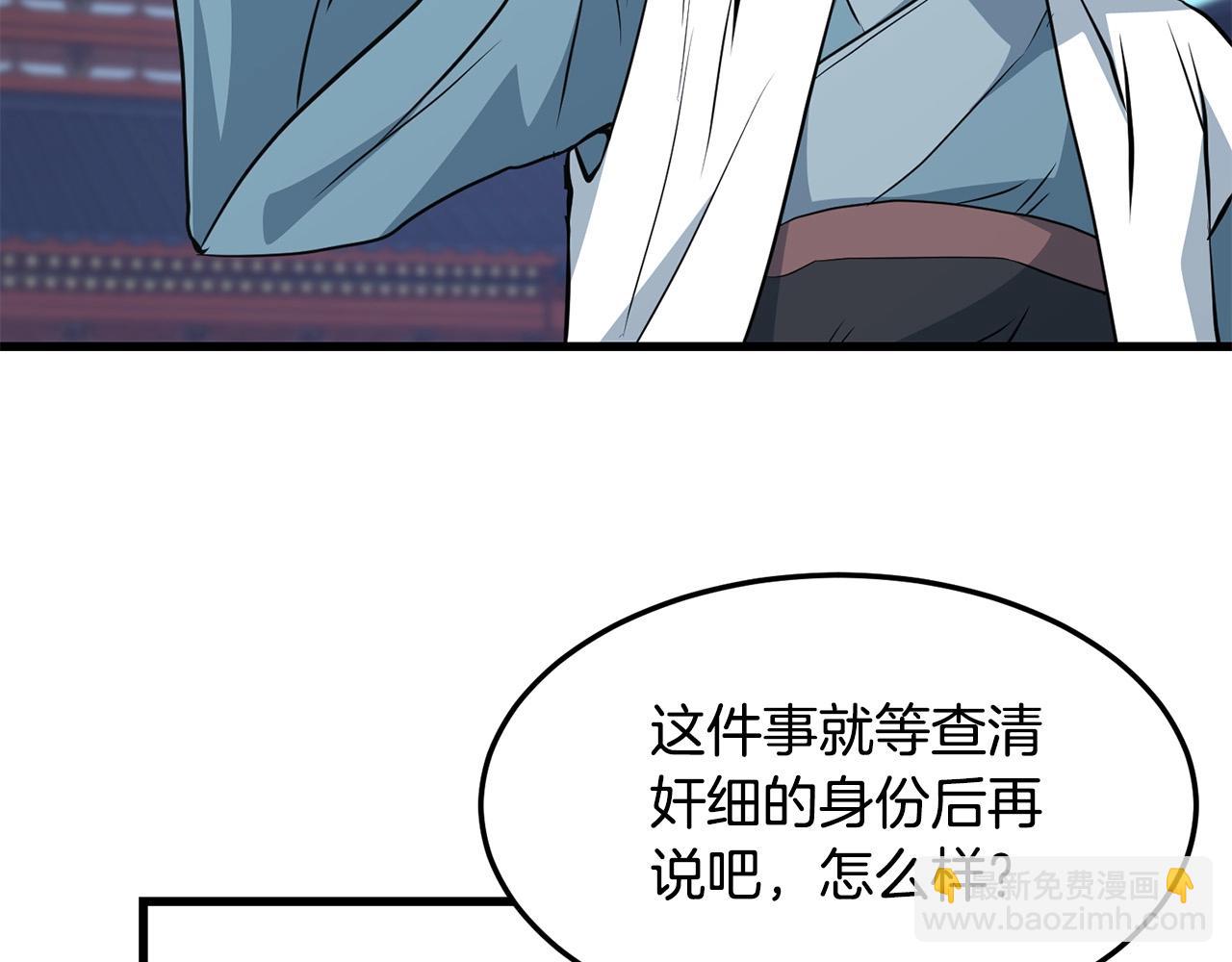 第41话 奸细122