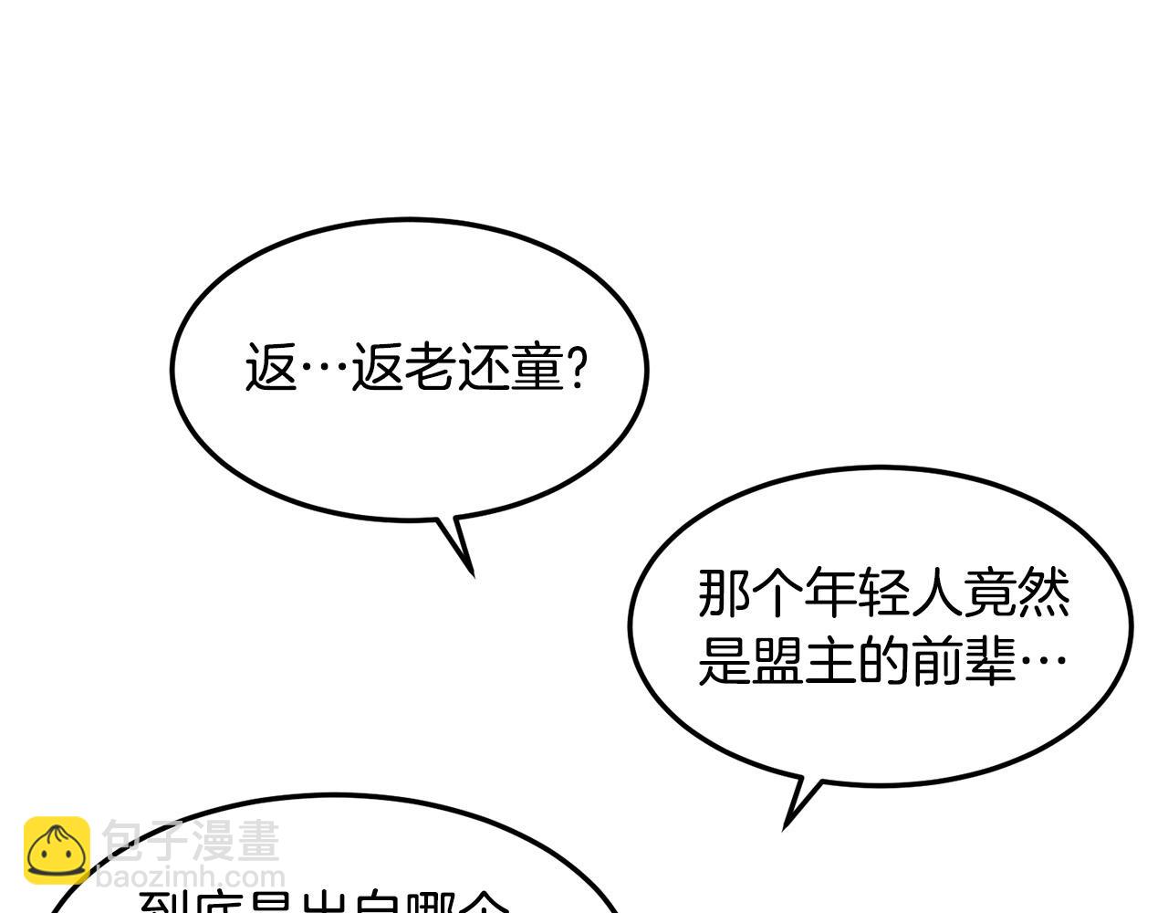 第41话 奸细124