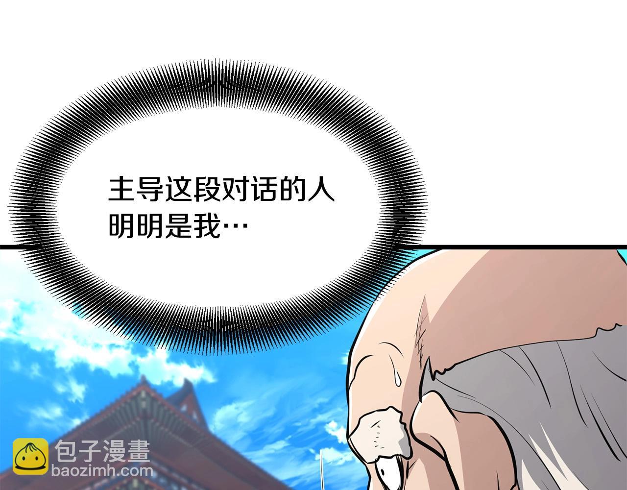 第41话 奸细129