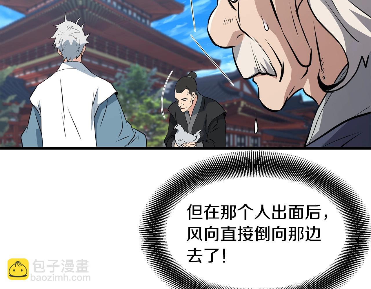 第41话 奸细130