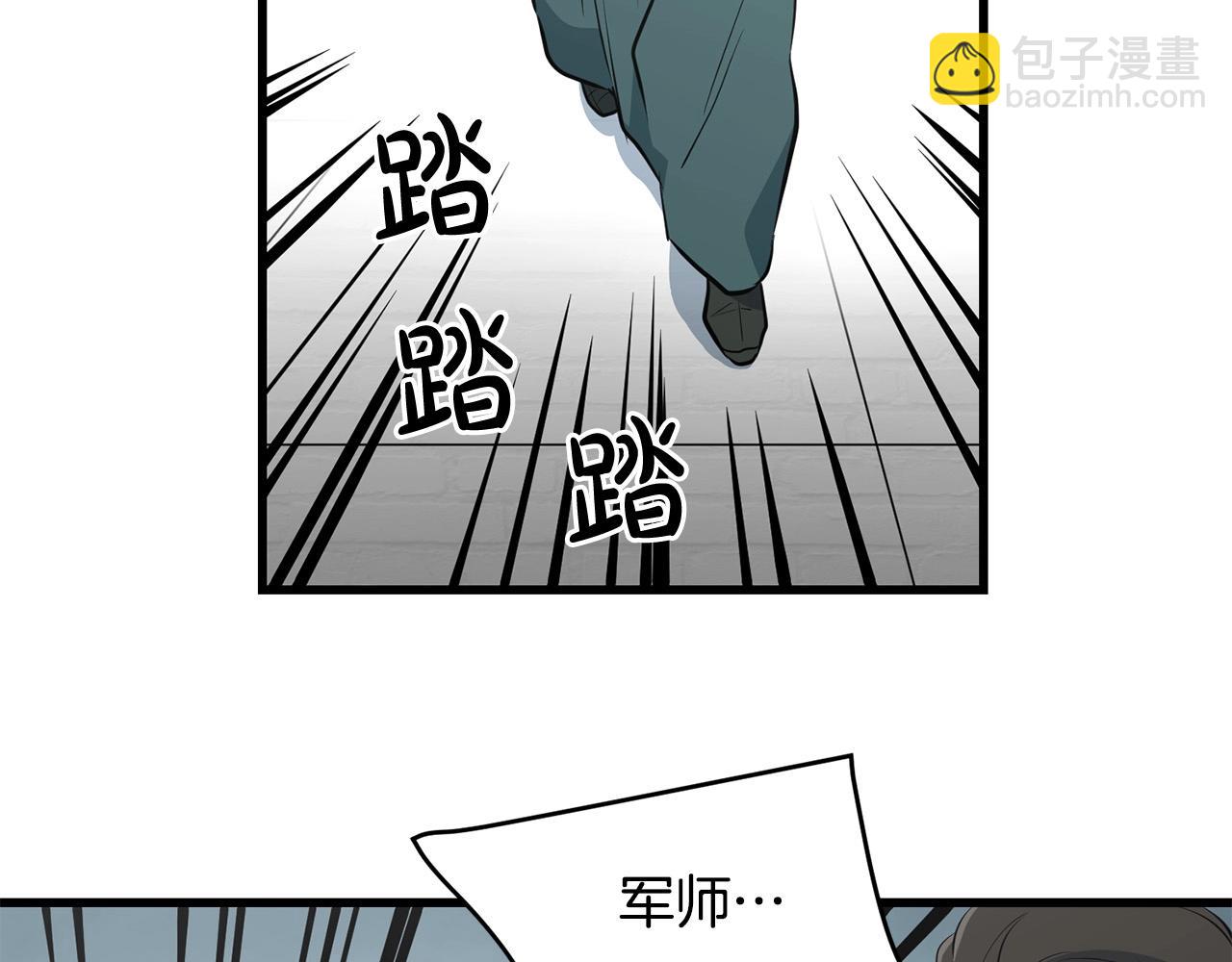 第41话 奸细133