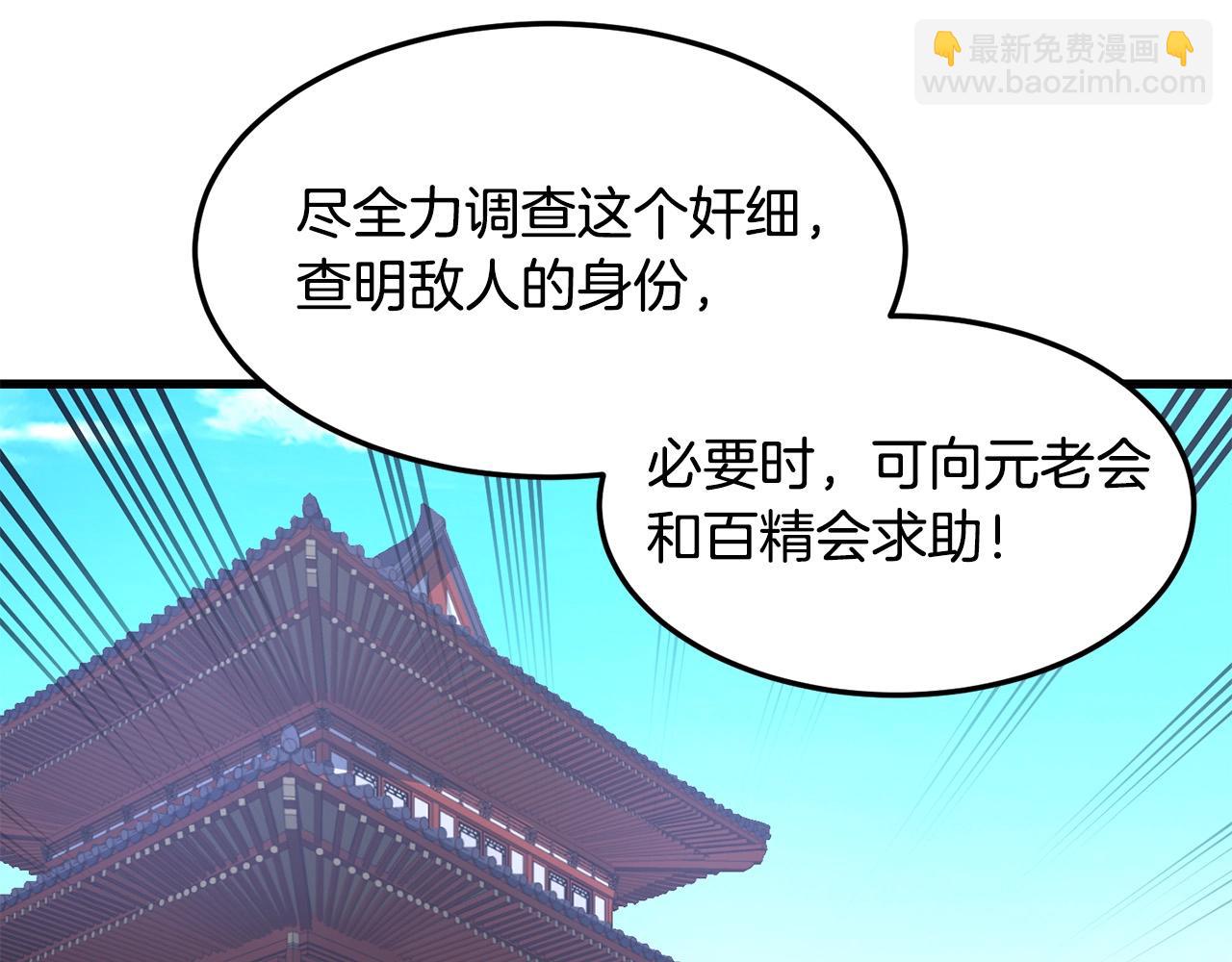 第41话 奸细135