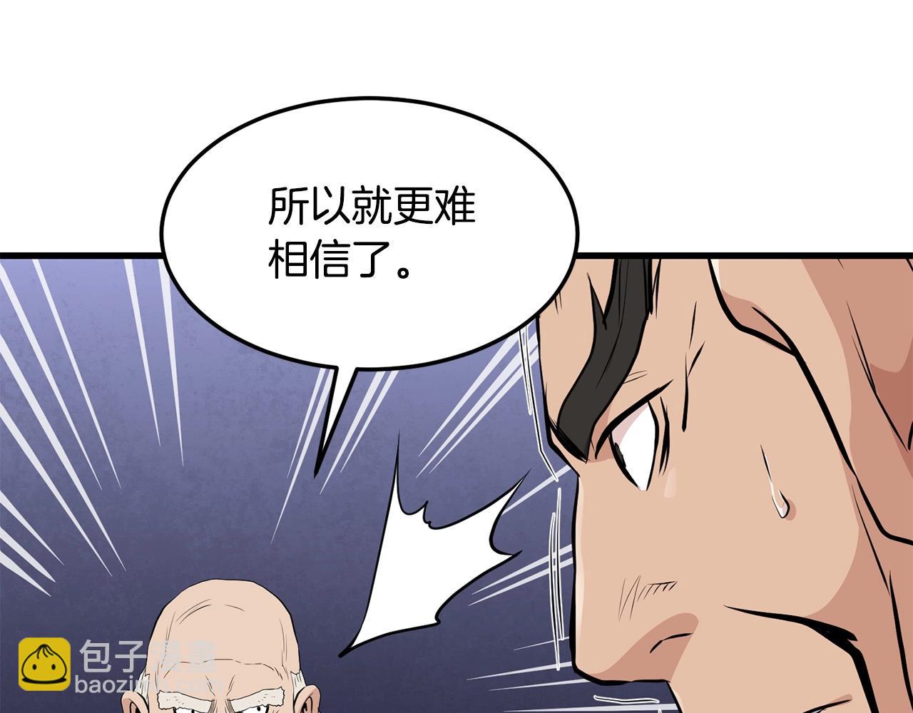 第41话 奸细14