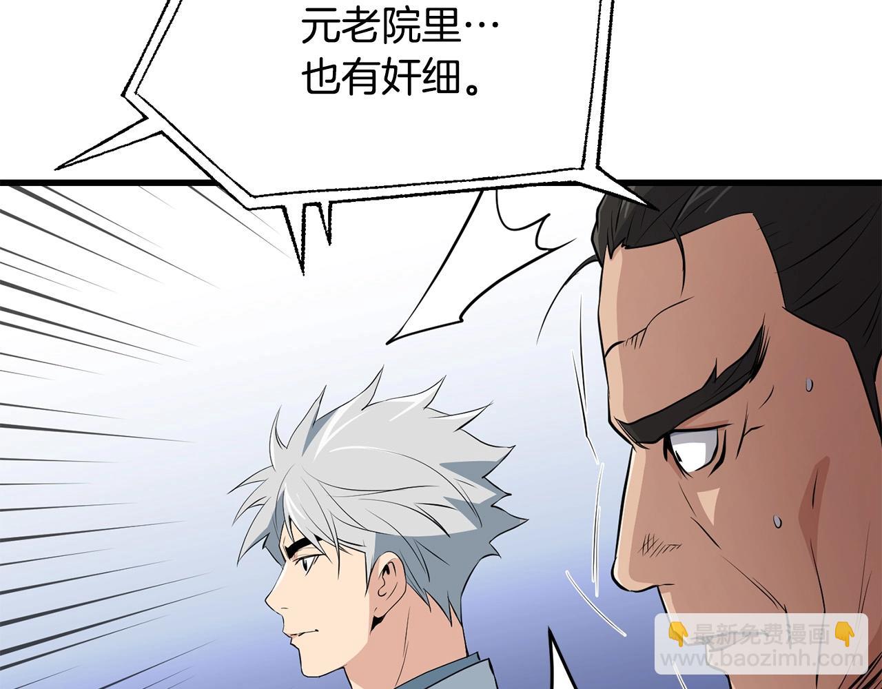 第41话 奸细140