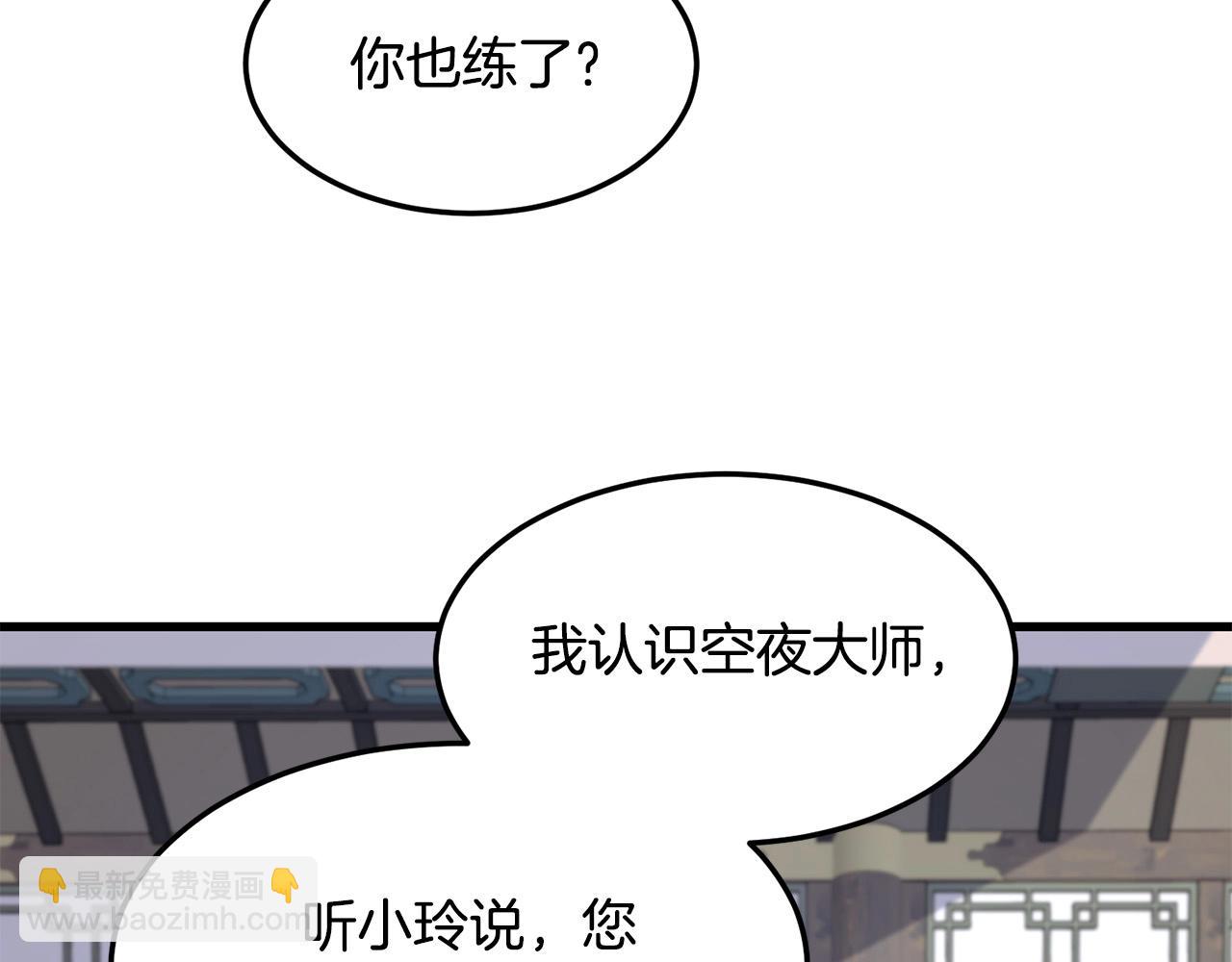 第41话 奸细145