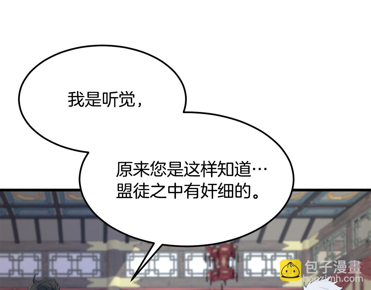 第41话 奸细149
