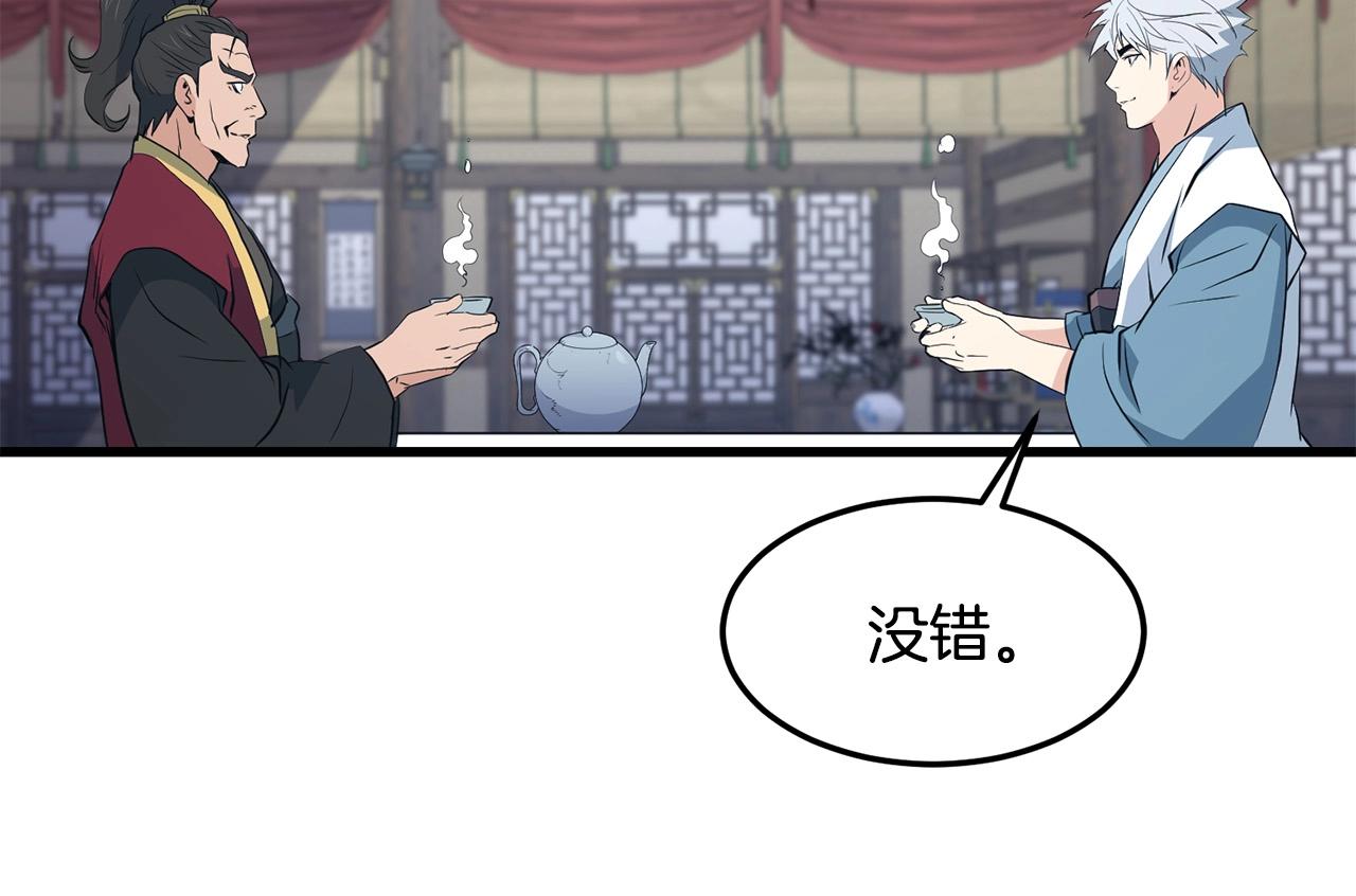 第41话 奸细150