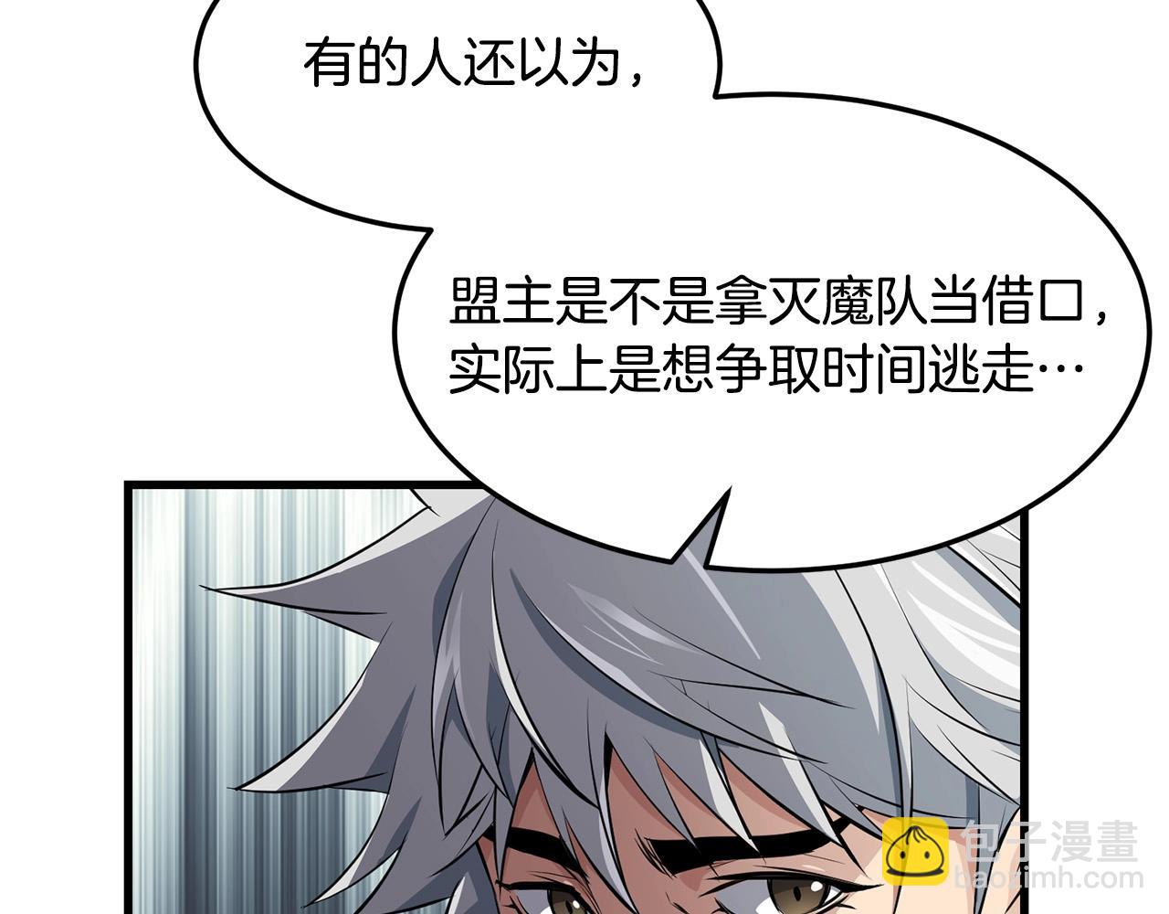 第41话 奸细16