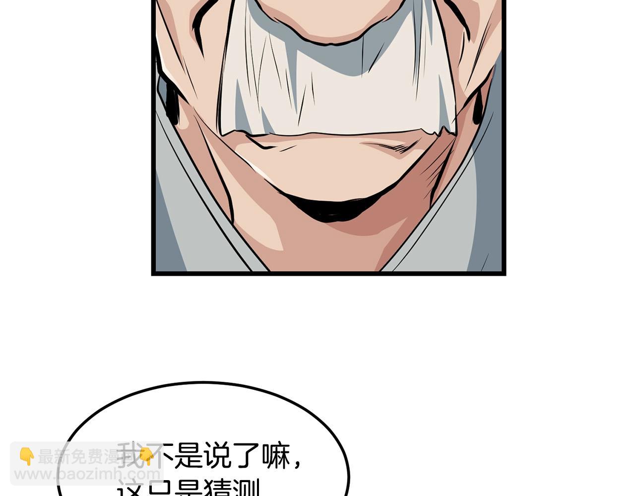 第41话 奸细24