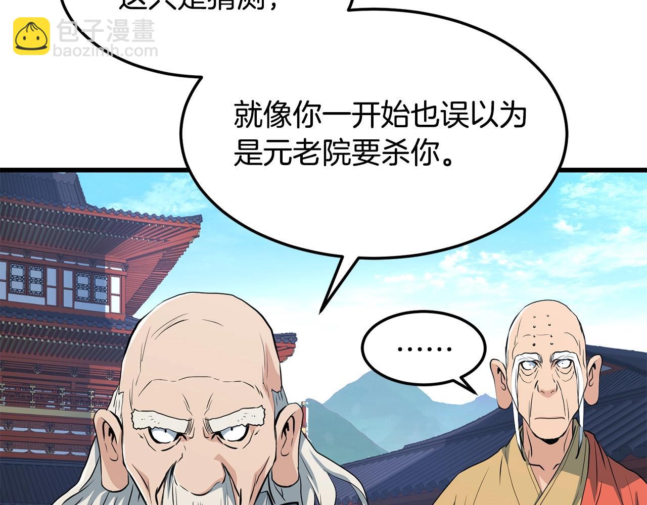 第41话 奸细25