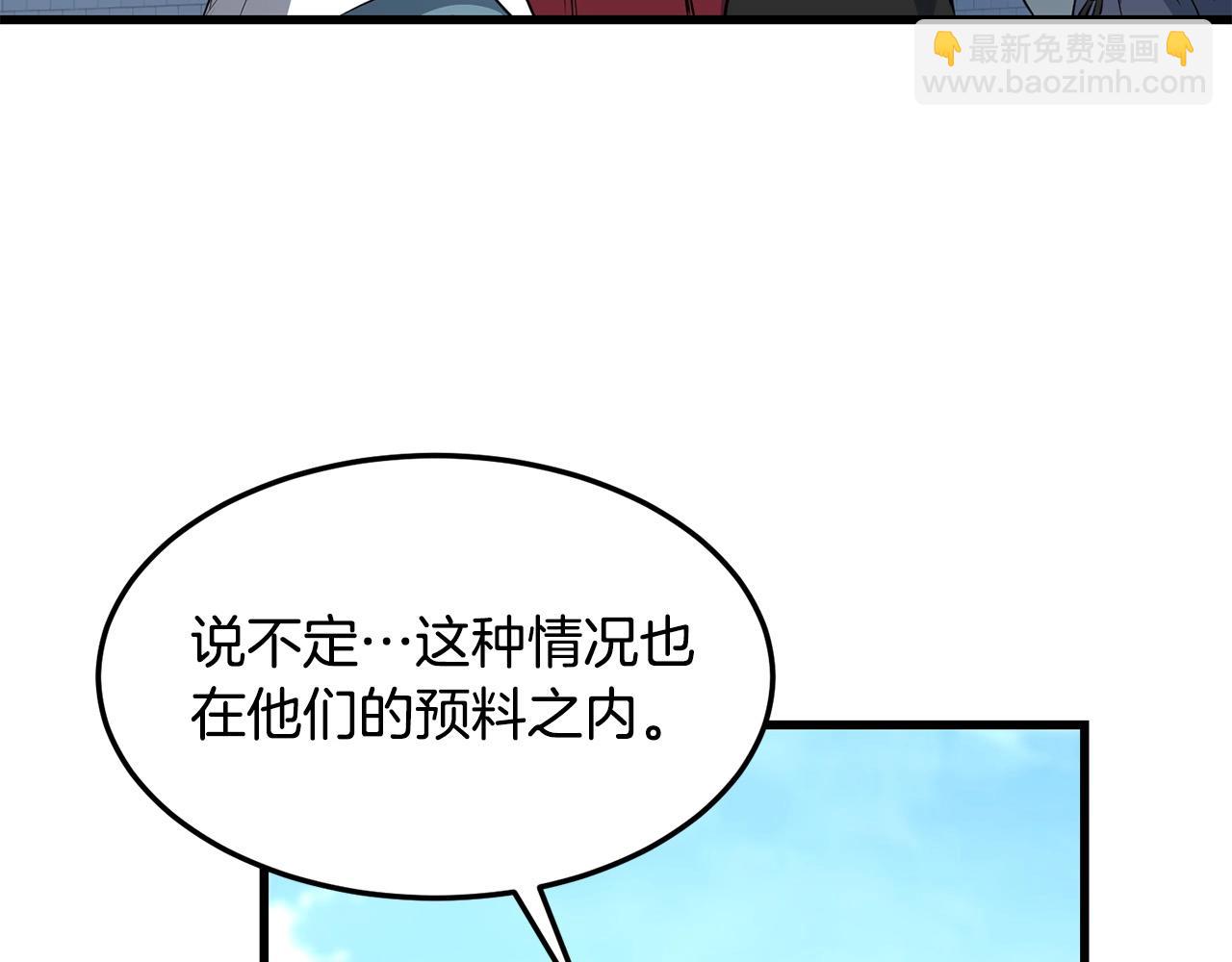 第41话 奸细29