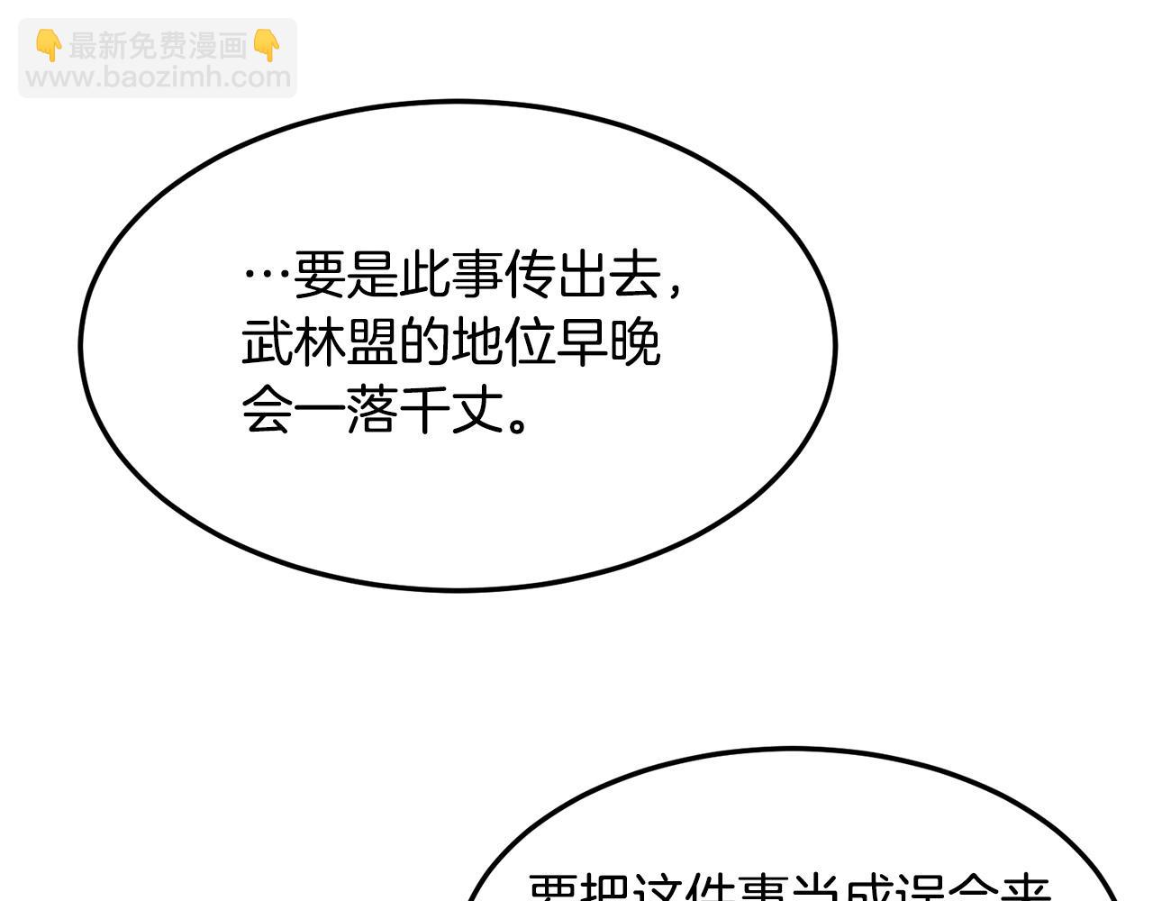 第41话 奸细33