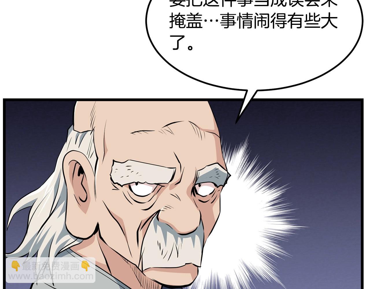 第41话 奸细34