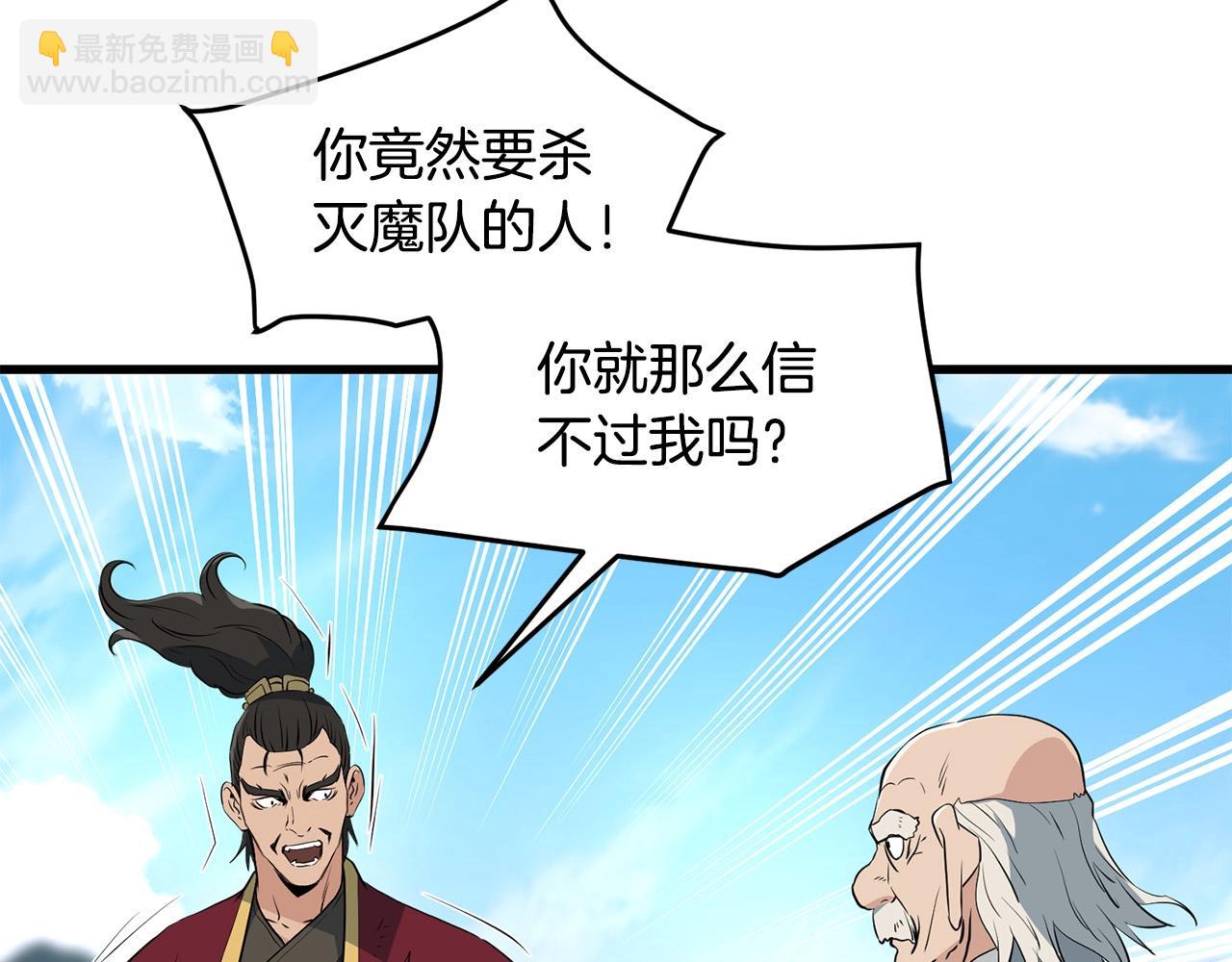 第41话 奸细4