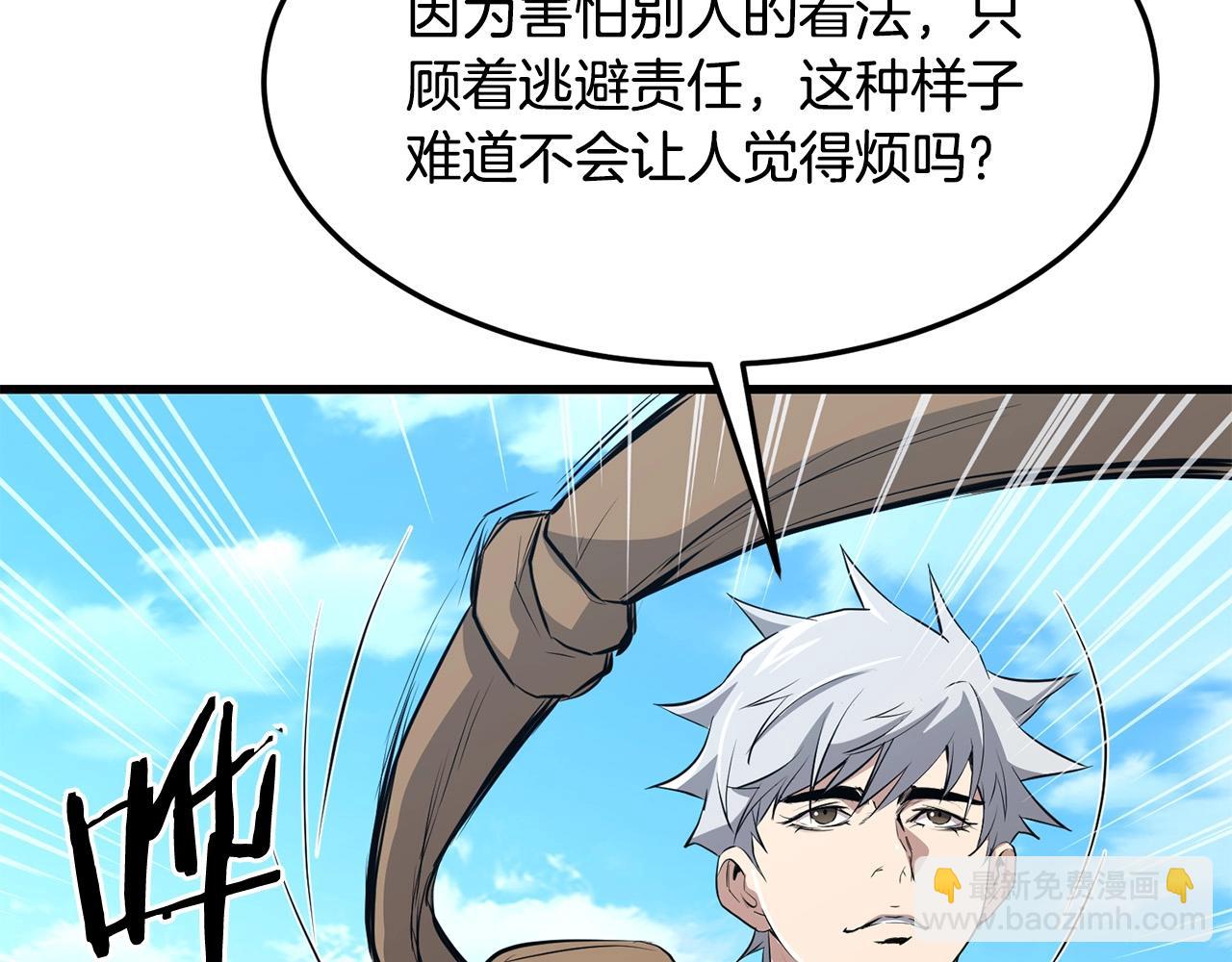 第41话 奸细41