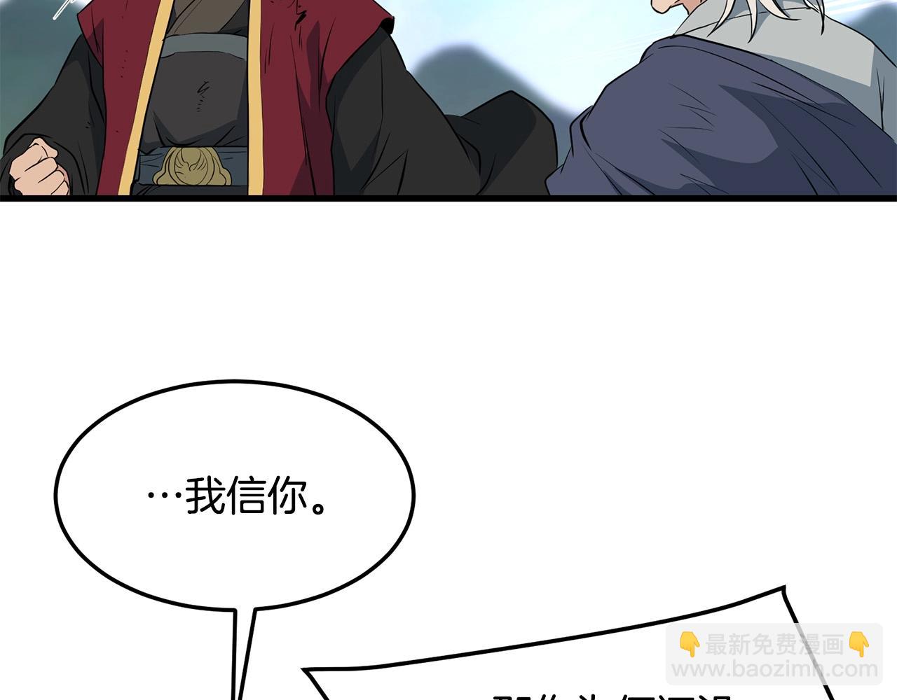 第41话 奸细5