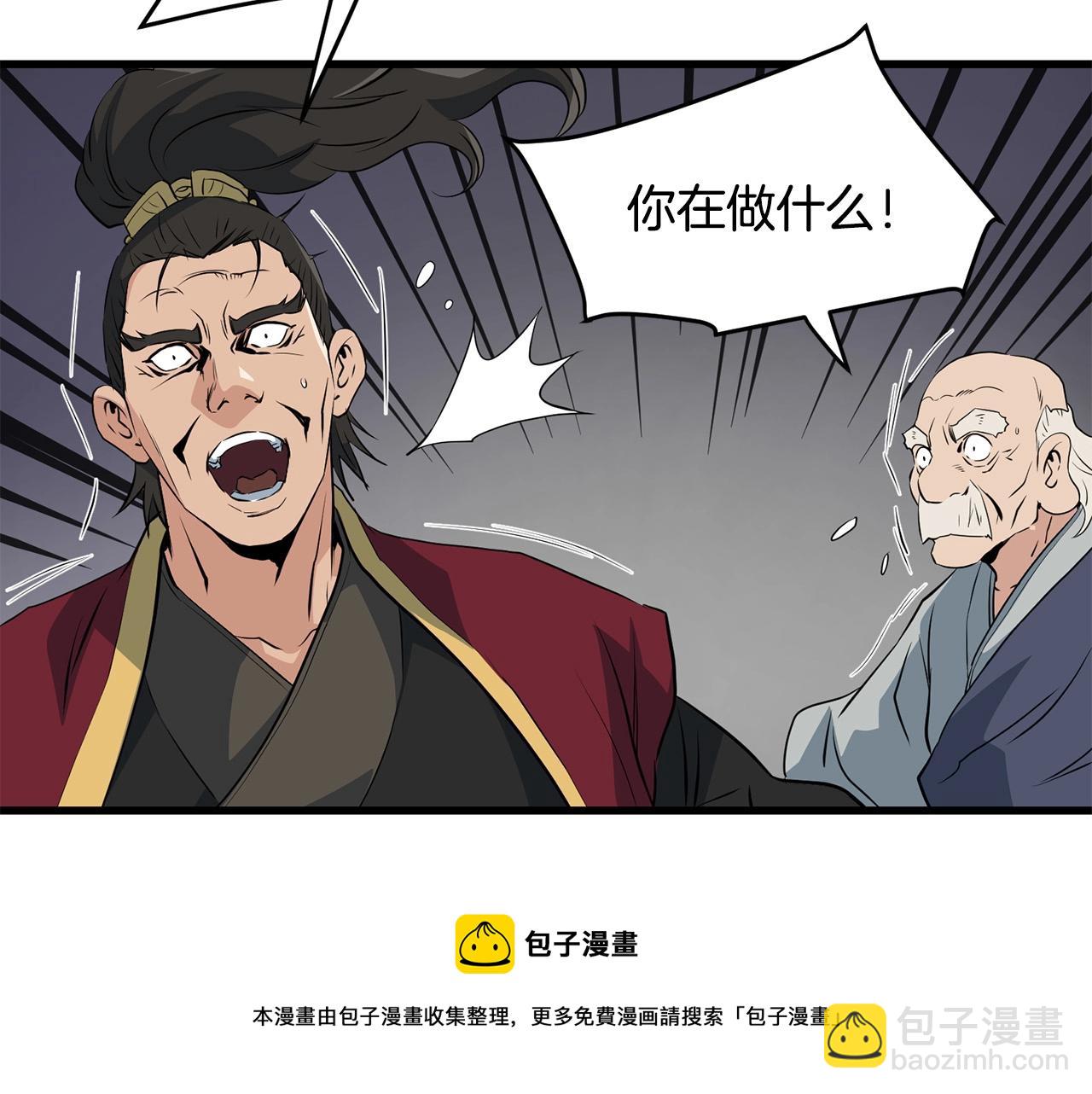第41话 奸细53