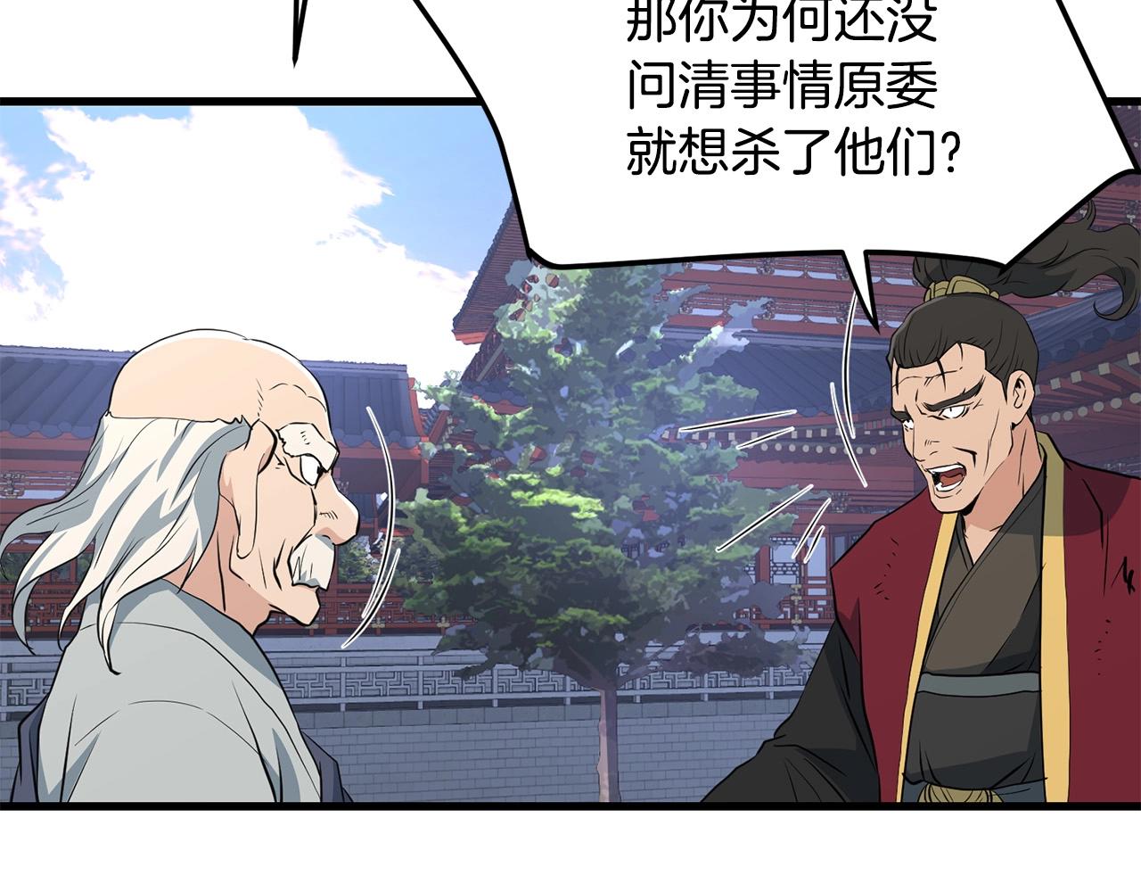 第41话 奸细6